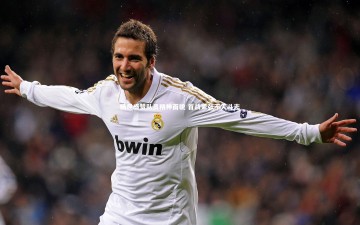 开云体育下载-杨晨盛赞队员精神面貌 首战紧张不失斗志