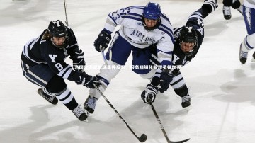 【开云官网入口】洛国富滞留机场事件反思，服务精细化管理亟待加强