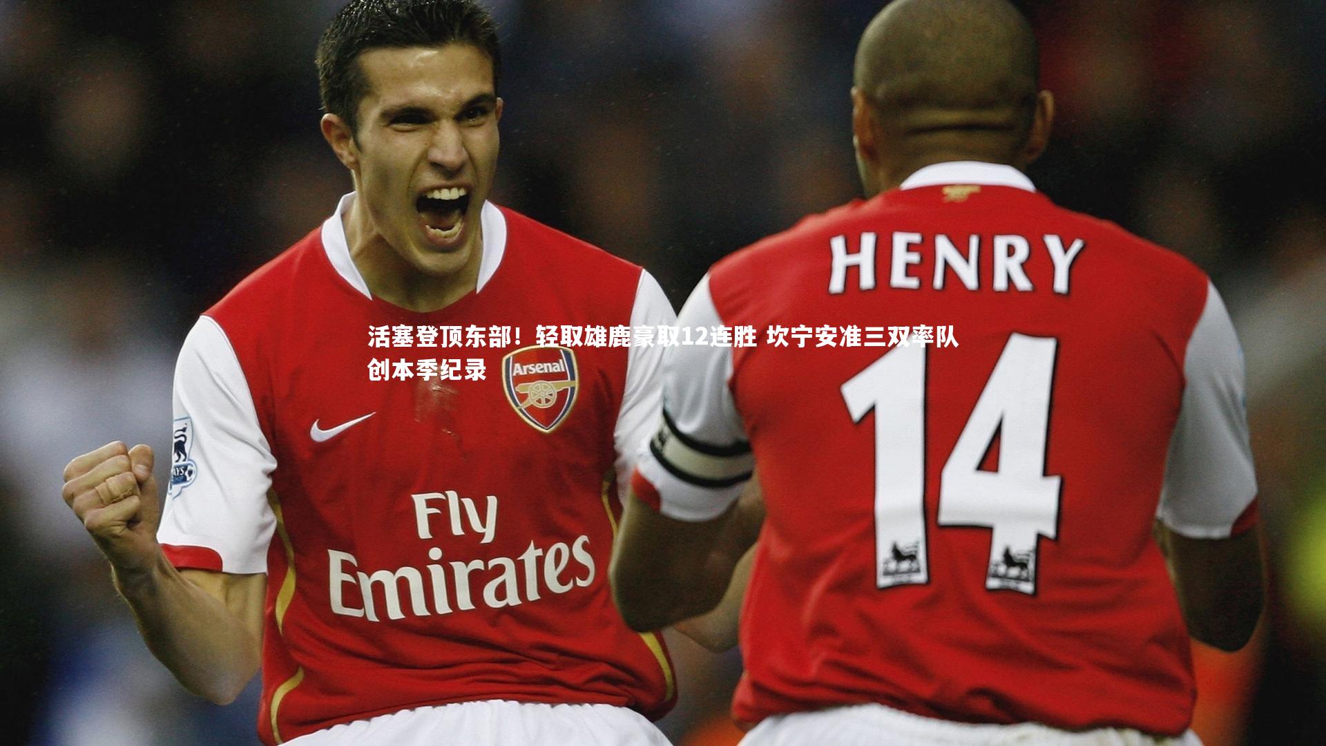 活塞登顶东部!轻取雄鹿豪取12连胜 坎宁安准三双率队创本季纪录